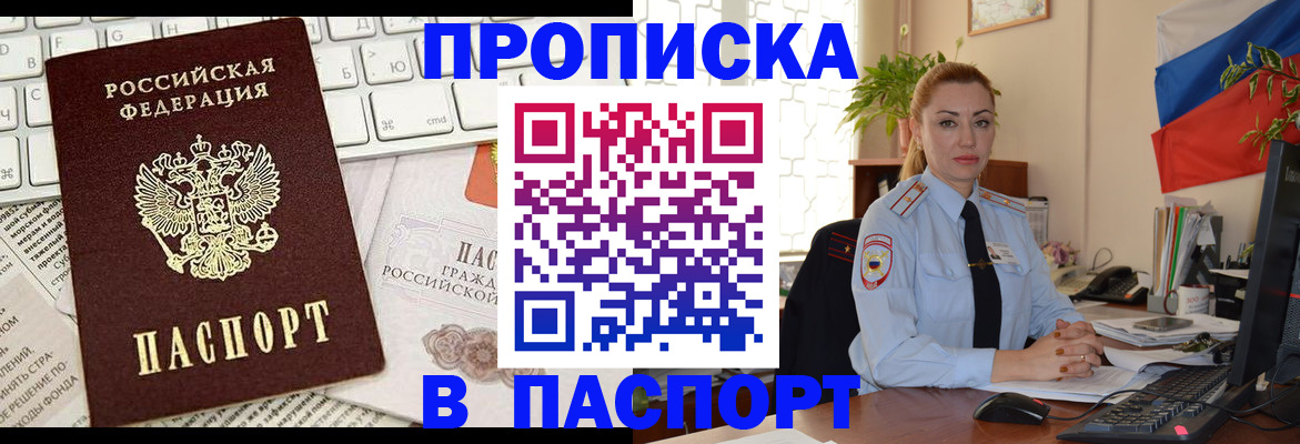 временная регистрация для всех в Оренбурге