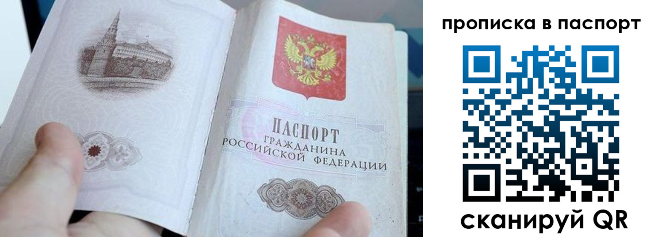 временная регистрация в Оренбурге