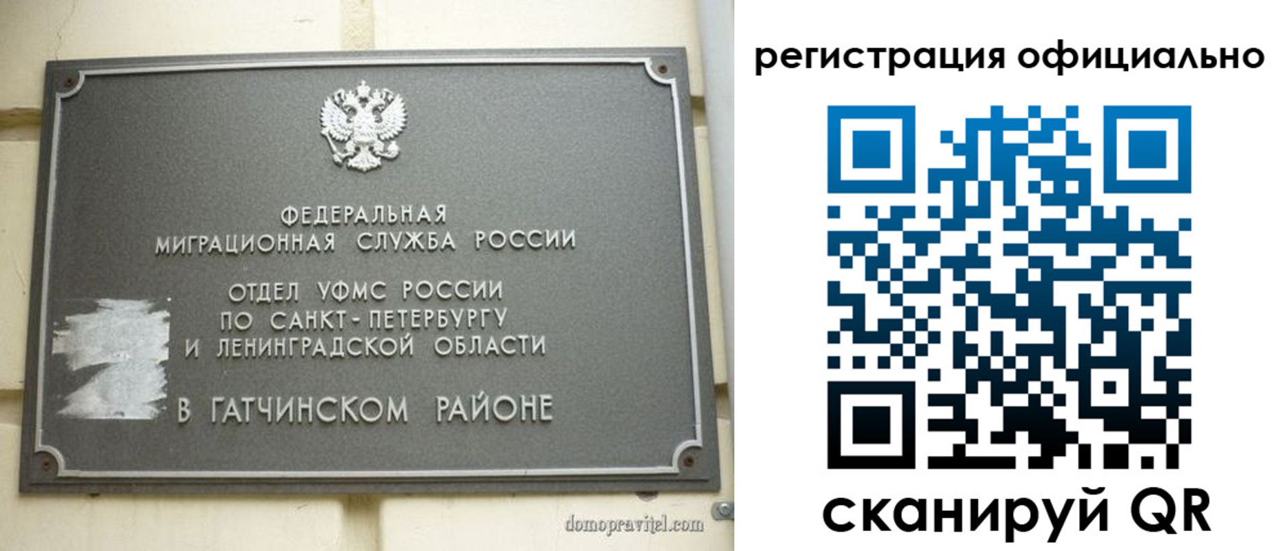 миграционный учет в Оренбурге