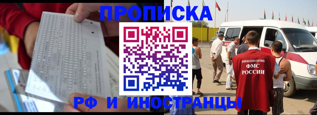 пропишу в квартире в Оренбурге