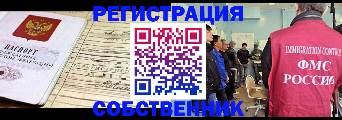 временная прописка в Оренбурге