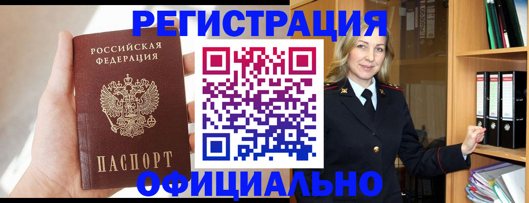 прописка поиск в Оренбурге