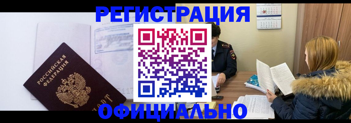 регистрация для дет. сада в Оренбурге