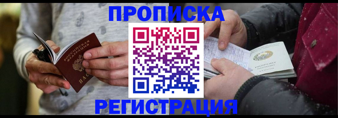 временная регистрация адрес в Оренбурге