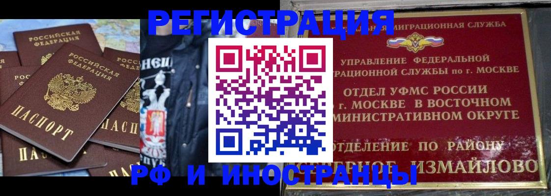 временная регистрация собственник в Оренбурге