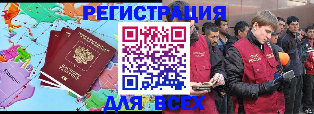 регистрация для школы в Оренбурге
