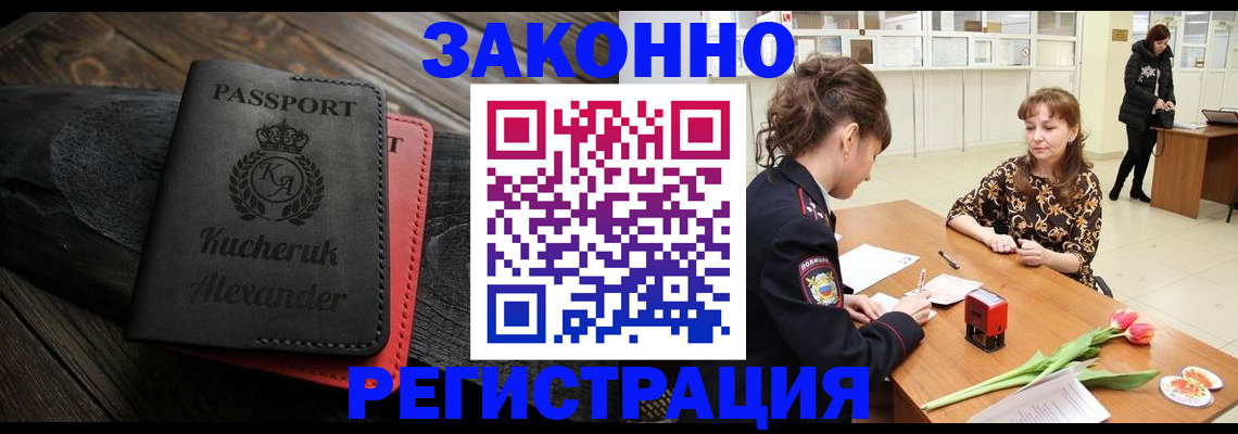регистрация для дет. сада в Оренбурге