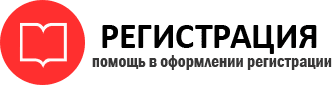 прописка в Оренбурге id529614
